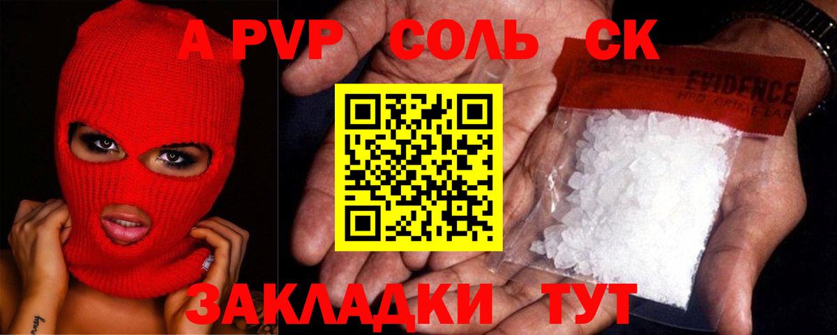 A PVP СК КРИС Клин