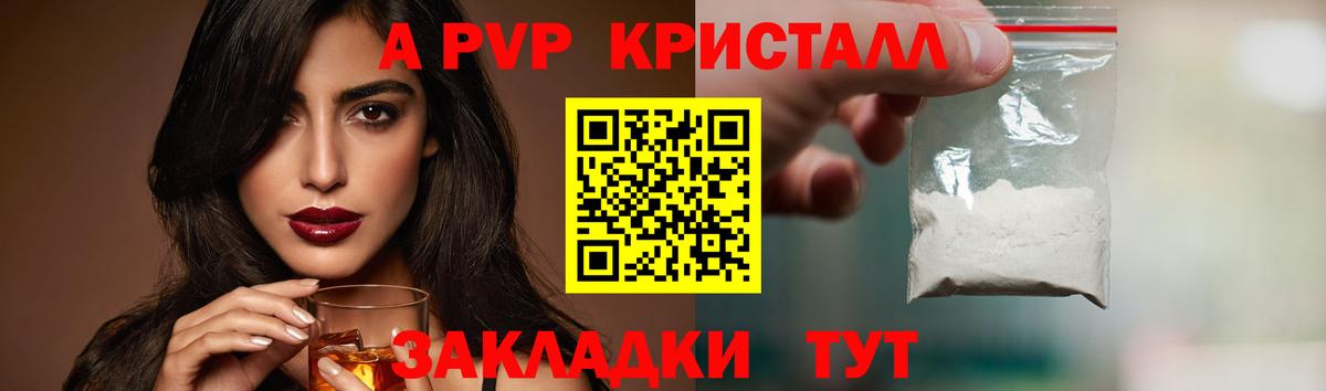 APVP кристаллы  Alpha-PVP мука  Вход с VPN  Клин  APVP VHQ 