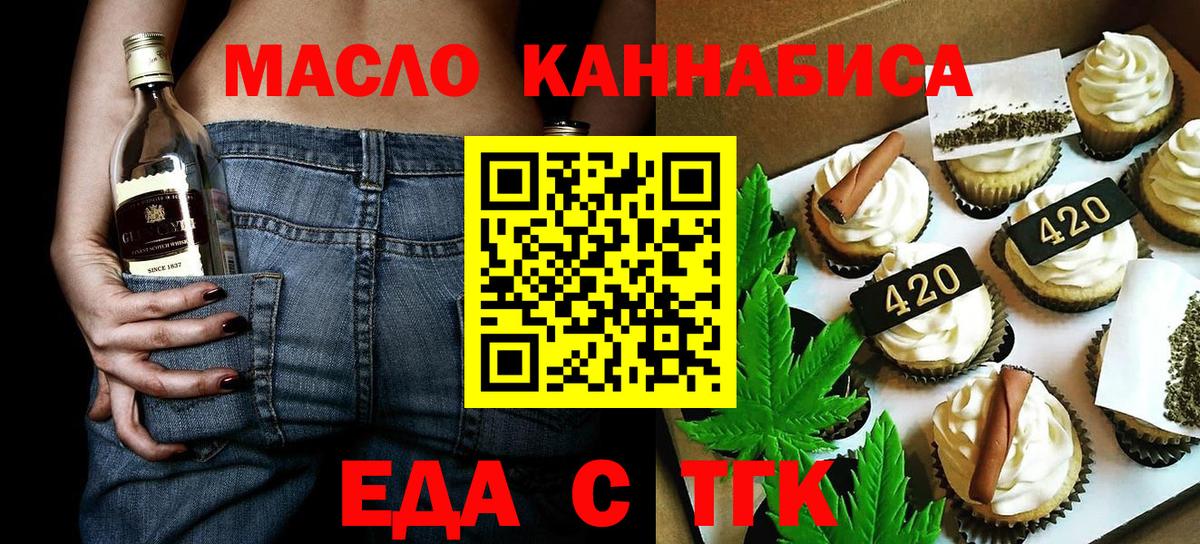 Клин  Еда ТГК конопля  Вход с VPN 