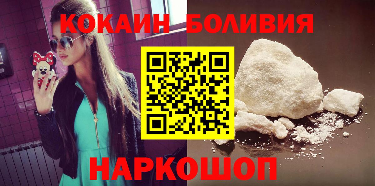 КОКАИН Fish Scale  Вход с VPN  Кокаин  COCAIN Перу  Клин 