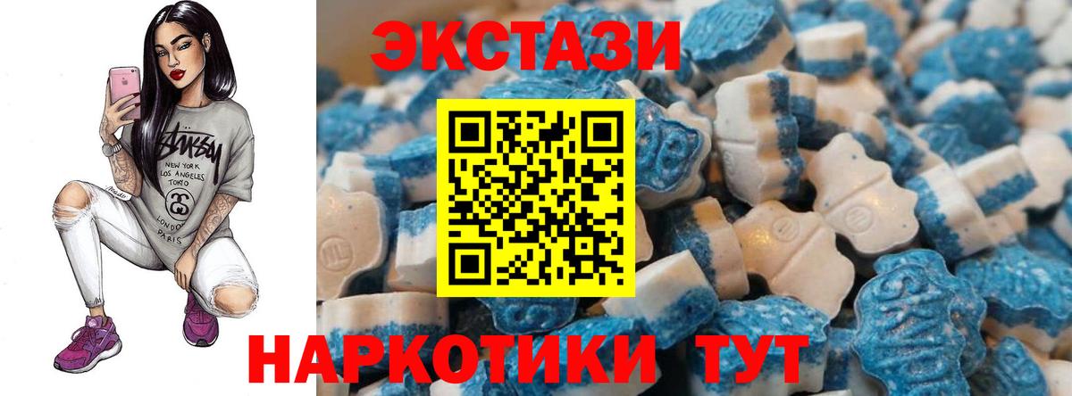 Экстази MDMA  даркнет какой сайт  Ecstasy круглые  Клин  Вход с VPN  ЭКСТАЗИ 