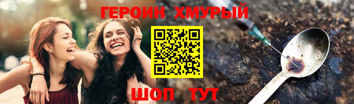 Героин Афган  ГЕРОИН  Клин  Вход с VPN 