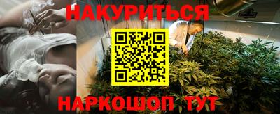 гашишное масло Краснокаменск