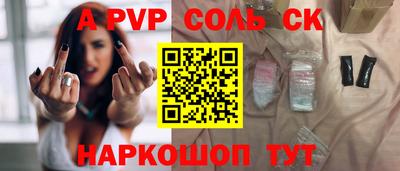 соль курить ск Краснодар
