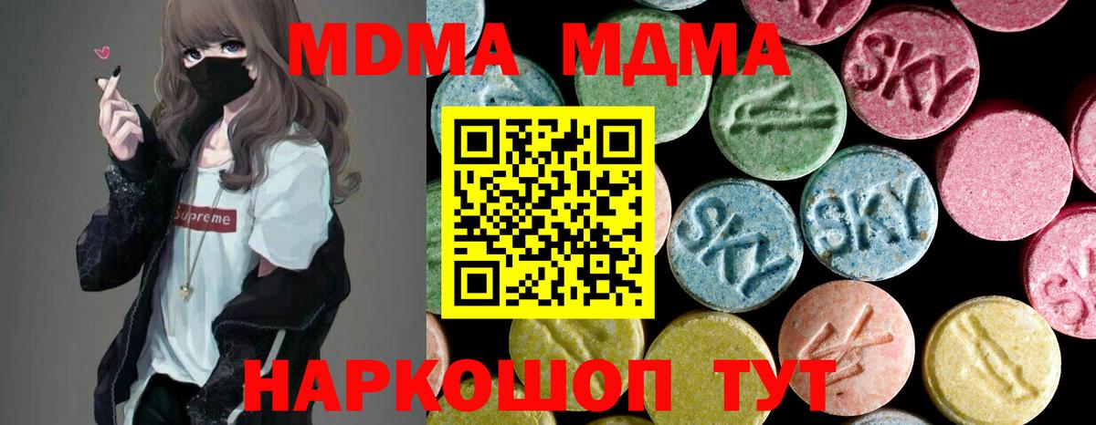 MDMA VHQ  Вход с VPN  MDMA  Клин 