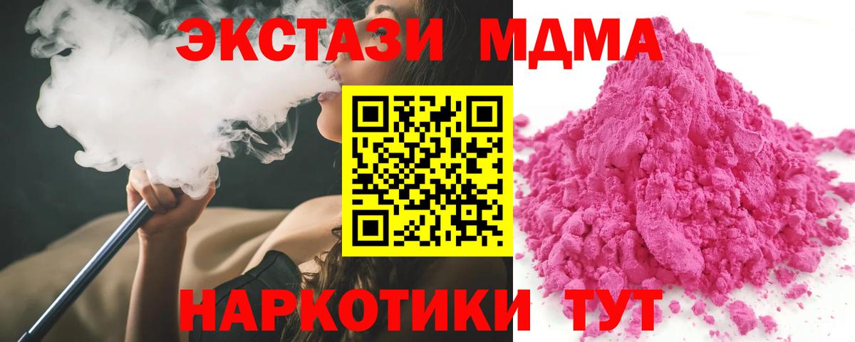 MDMA кристаллы Клин