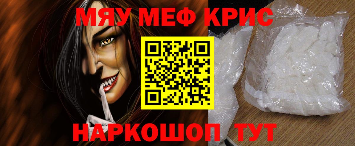 МЕФ мука Клин