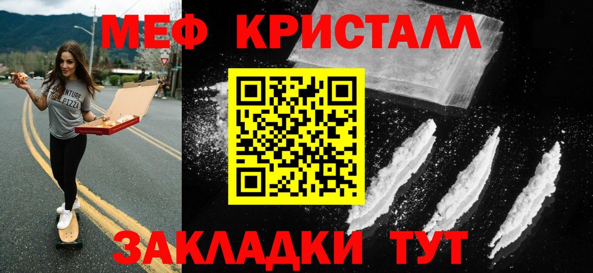 МЕФ  МЕФ  Вход с VPN  Клин  МЯУ-МЯУ мяу мяу  МЕФ мяу мяу 