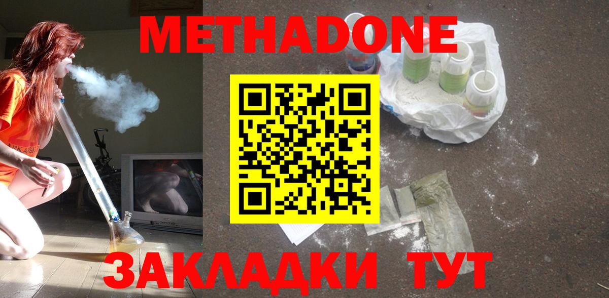 кракен маркетплейс  Метадон methadone  Метадон мёд  Вход с VPN  Клин 