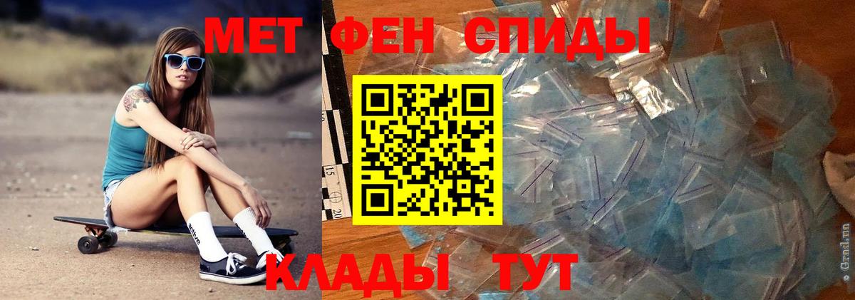 МЕТАМФЕТАМИН пудра Клин